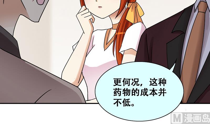 我的影帝大人韩漫全集-第282话 租几座山 3无删减无遮挡章节图片 