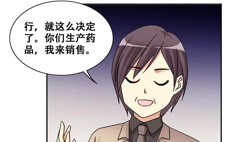 我的影帝大人韩漫全集-第282话 租几座山 3无删减无遮挡章节图片 