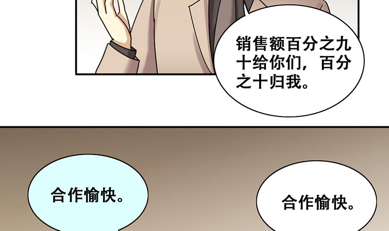 我的影帝大人韩漫全集-第282话 租几座山 3无删减无遮挡章节图片 