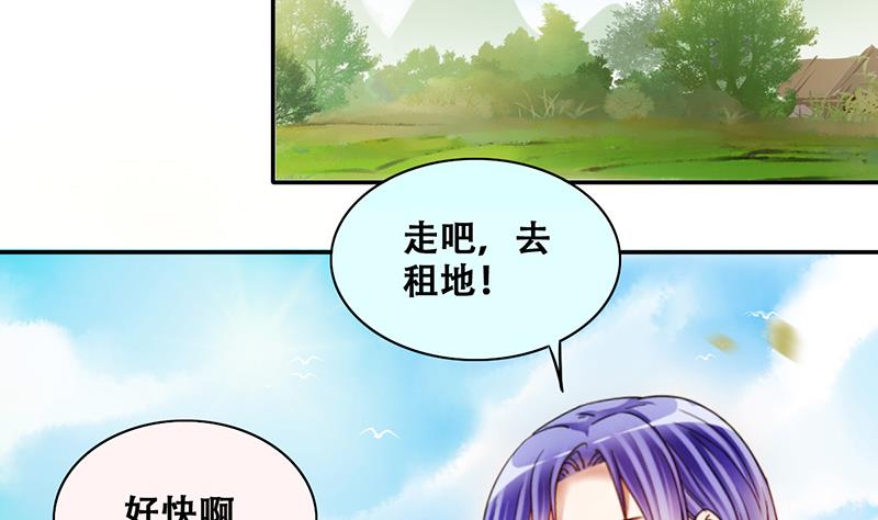 我的影帝大人韩漫全集-第282话 租几座山 3无删减无遮挡章节图片 