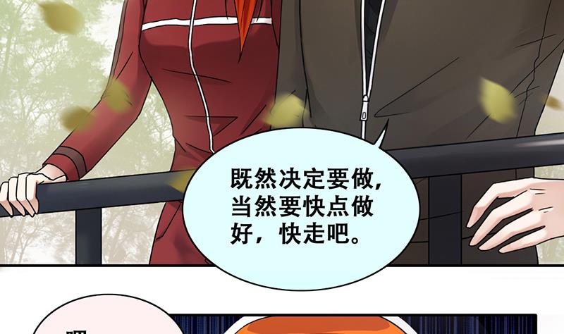 我的影帝大人韩漫全集-第282话 租几座山 3无删减无遮挡章节图片 
