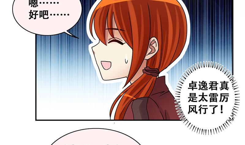 我的影帝大人韩漫全集-第282话 租几座山 3无删减无遮挡章节图片 
