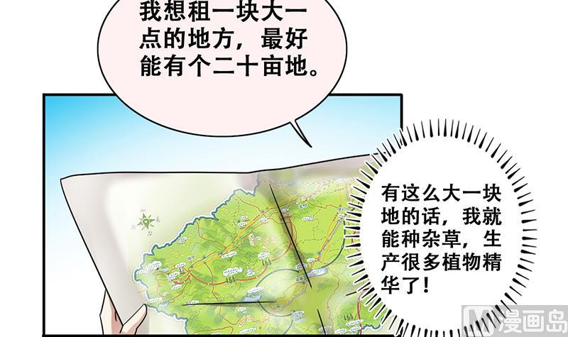 我的影帝大人韩漫全集-第282话 租几座山 3无删减无遮挡章节图片 