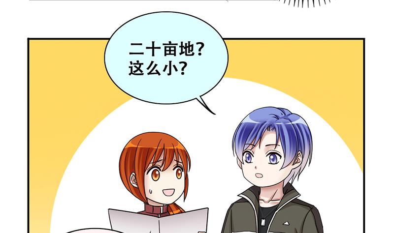 我的影帝大人韩漫全集-第282话 租几座山 3无删减无遮挡章节图片 