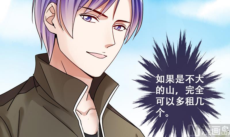 我的影帝大人韩漫全集-第282话 租几座山 3无删减无遮挡章节图片 