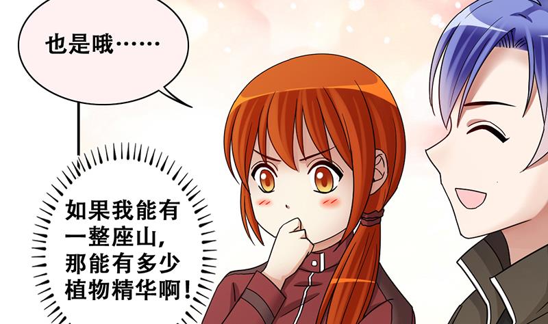 我的影帝大人韩漫全集-第282话 租几座山 3无删减无遮挡章节图片 