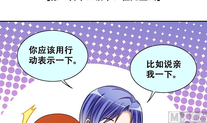 我的影帝大人韩漫全集-第282话 租几座山 3无删减无遮挡章节图片 