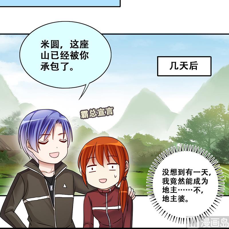 我的影帝大人韩漫全集-第282话 租几座山 3无删减无遮挡章节图片 