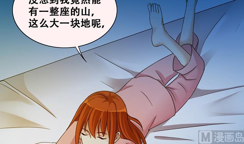 我的影帝大人韩漫全集-第283话 开荒开山 1无删减无遮挡章节图片 