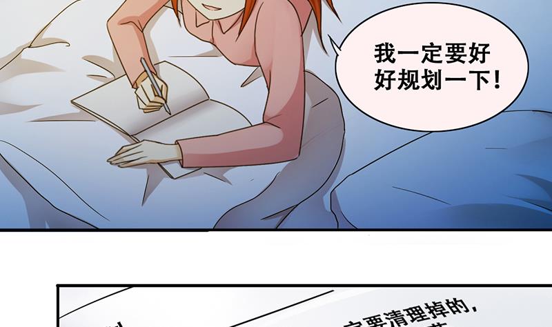 我的影帝大人韩漫全集-第283话 开荒开山 1无删减无遮挡章节图片 
