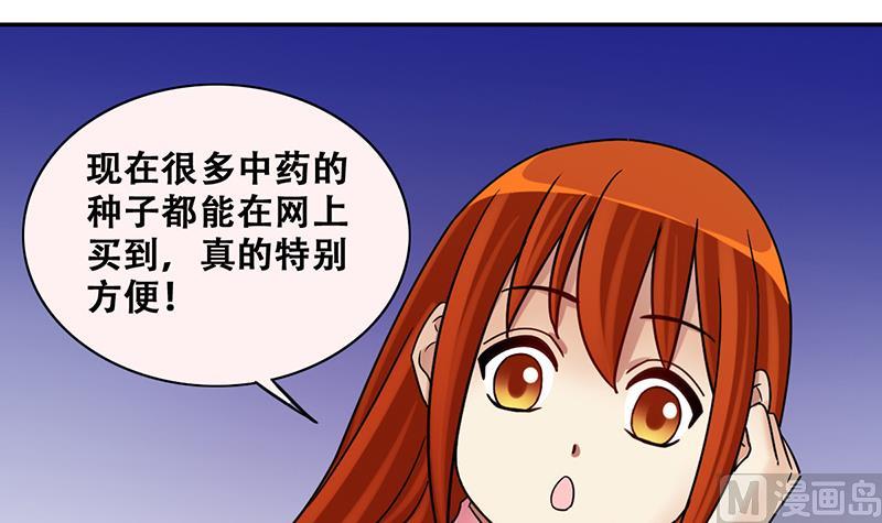 我的影帝大人韩漫全集-第283话 开荒开山 1无删减无遮挡章节图片 