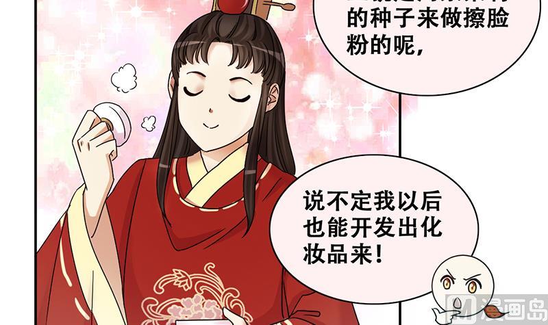 我的影帝大人韩漫全集-第283话 开荒开山 1无删减无遮挡章节图片 