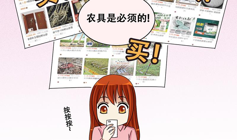 我的影帝大人韩漫全集-第283话 开荒开山 1无删减无遮挡章节图片 