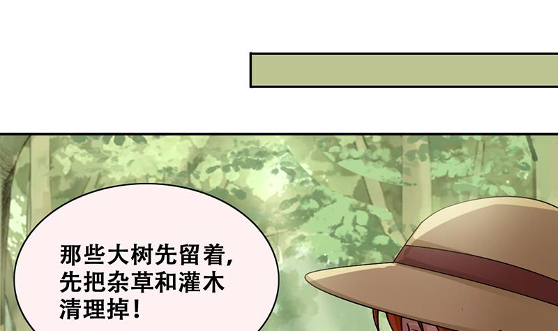 我的影帝大人韩漫全集-第283话 开荒开山 1无删减无遮挡章节图片 