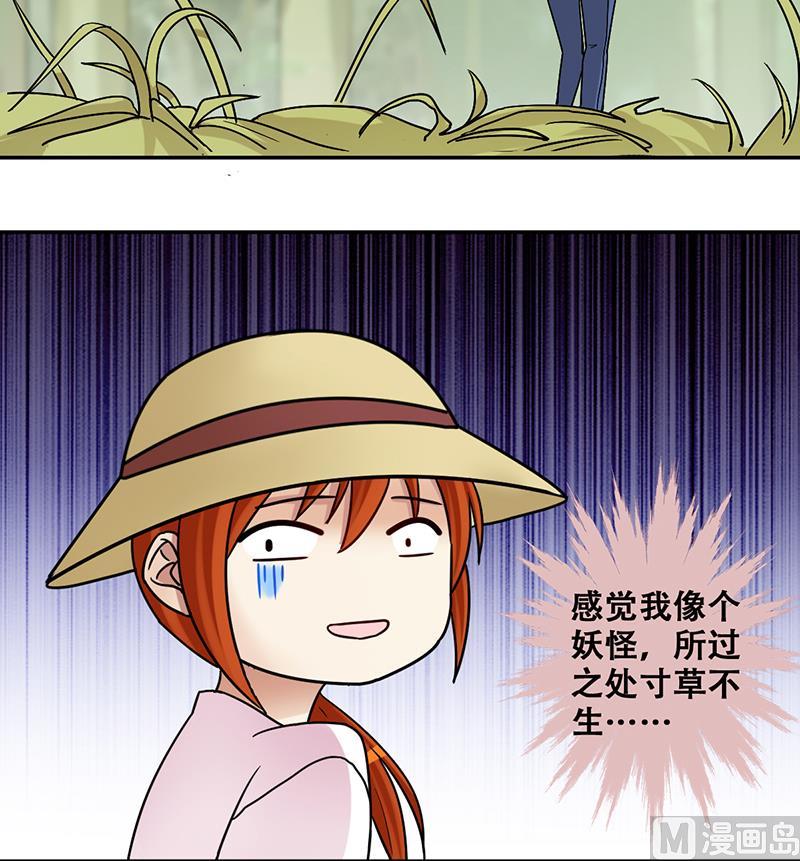 我的影帝大人韩漫全集-第283话 开荒开山 1无删减无遮挡章节图片 