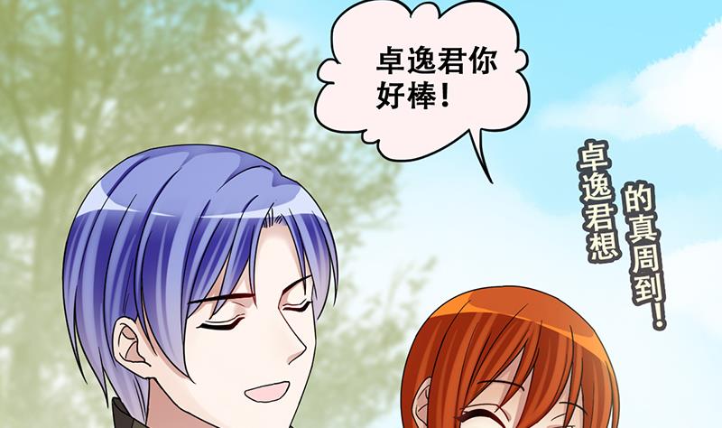 我的影帝大人韩漫全集-第283话 开荒开山 1无删减无遮挡章节图片 