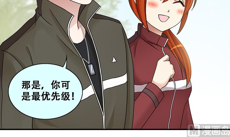 我的影帝大人韩漫全集-第283话 开荒开山 1无删减无遮挡章节图片 