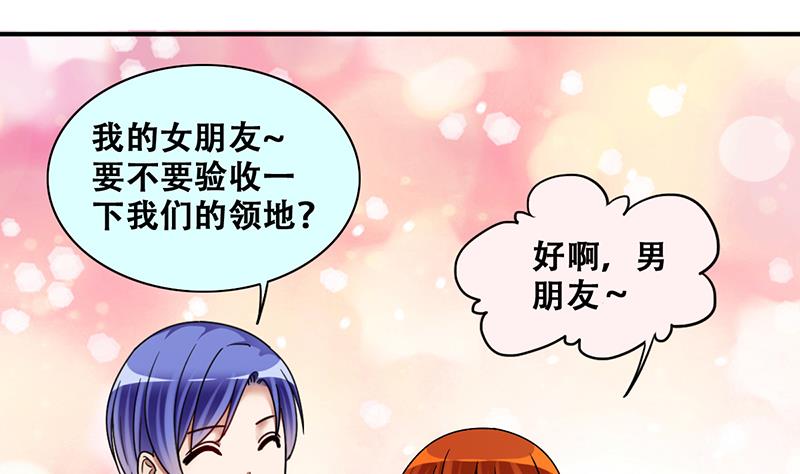我的影帝大人韩漫全集-第283话 开荒开山 1无删减无遮挡章节图片 