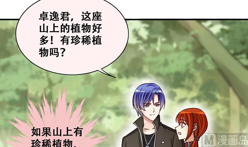我的影帝大人韩漫全集-第283话 开荒开山 1无删减无遮挡章节图片 