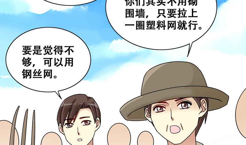 我的影帝大人韩漫全集-第284话 开荒开山2无删减无遮挡章节图片 