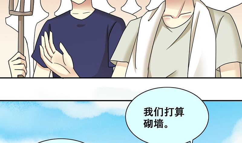 我的影帝大人韩漫全集-第284话 开荒开山2无删减无遮挡章节图片 