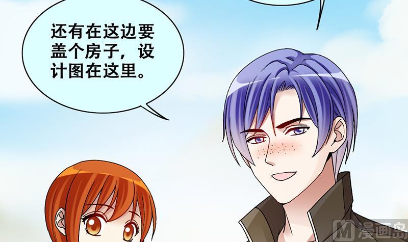 我的影帝大人韩漫全集-第284话 开荒开山2无删减无遮挡章节图片 