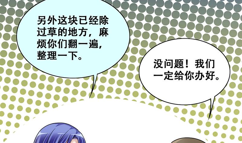 我的影帝大人韩漫全集-第284话 开荒开山2无删减无遮挡章节图片 