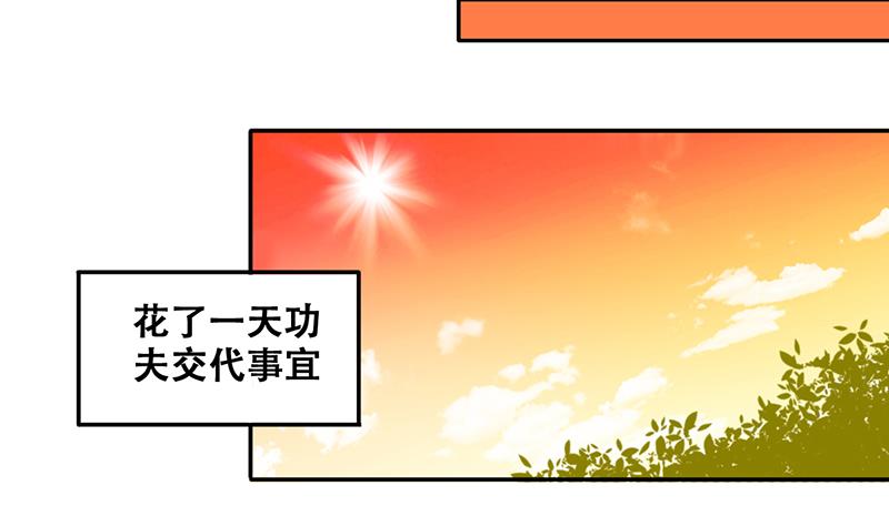 我的影帝大人韩漫全集-第284话 开荒开山2无删减无遮挡章节图片 