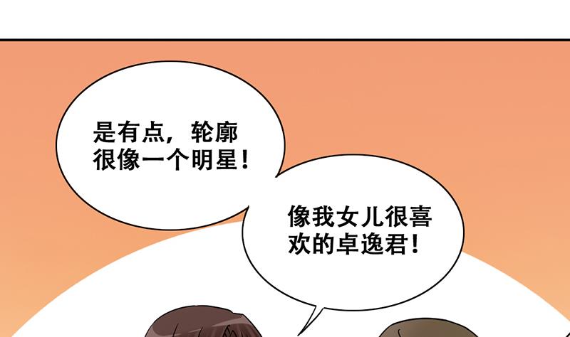 我的影帝大人韩漫全集-第284话 开荒开山2无删减无遮挡章节图片 