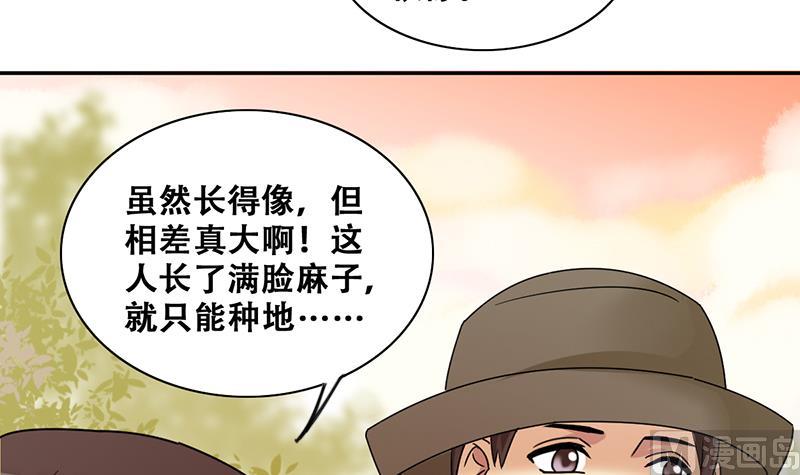 我的影帝大人韩漫全集-第284话 开荒开山2无删减无遮挡章节图片 