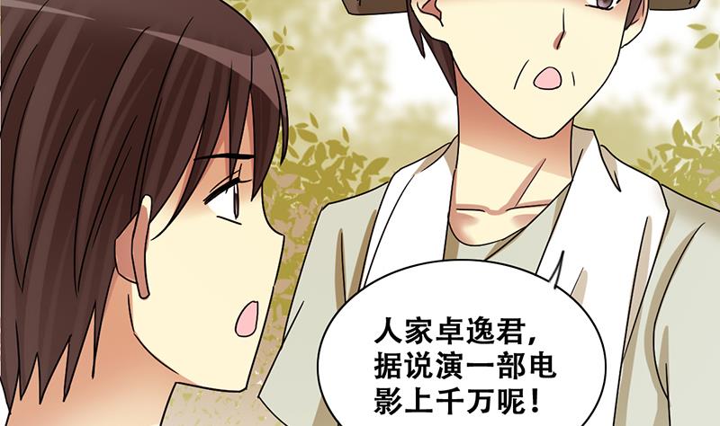我的影帝大人韩漫全集-第284话 开荒开山2无删减无遮挡章节图片 