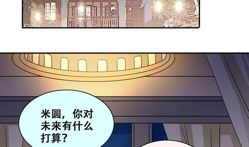我的影帝大人韩漫全集-第284话 开荒开山2无删减无遮挡章节图片 