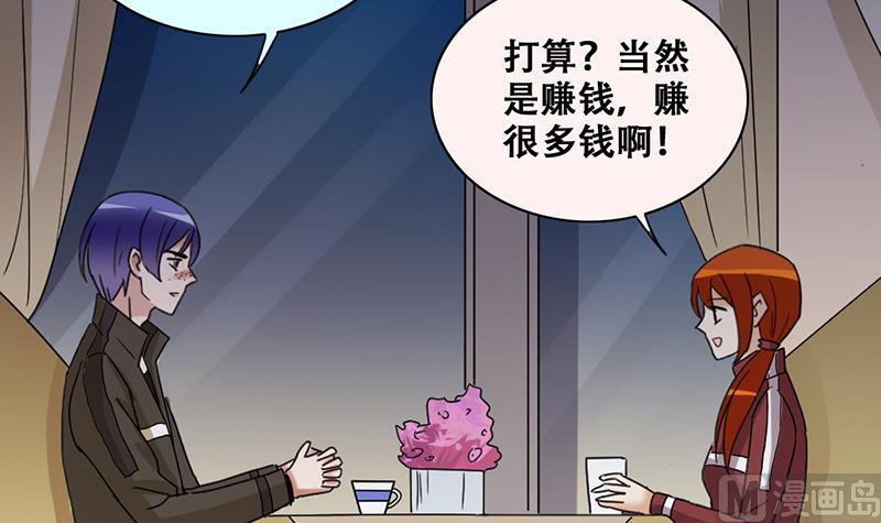 我的影帝大人韩漫全集-第284话 开荒开山2无删减无遮挡章节图片 