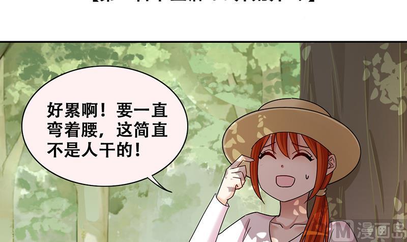 我的影帝大人韩漫全集-第284话 开荒开山2无删减无遮挡章节图片 