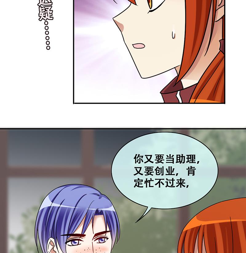 我的影帝大人韩漫全集-第284话 开荒开山2无删减无遮挡章节图片 