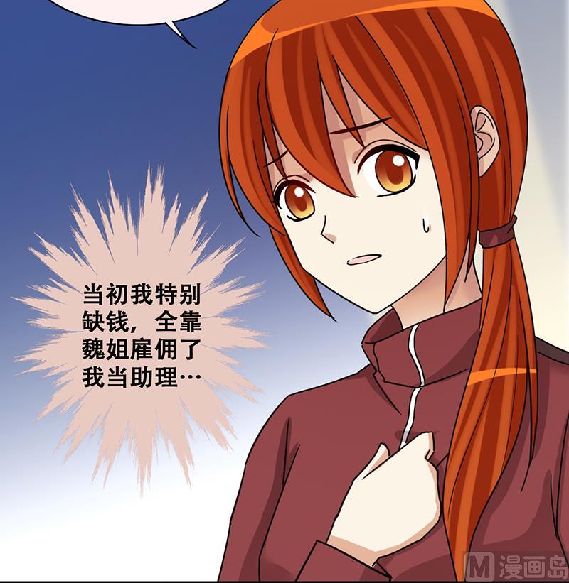 我的影帝大人韩漫全集-第284话 开荒开山2无删减无遮挡章节图片 
