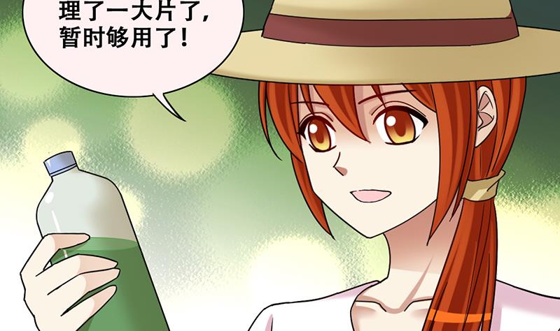 我的影帝大人韩漫全集-第284话 开荒开山2无删减无遮挡章节图片 