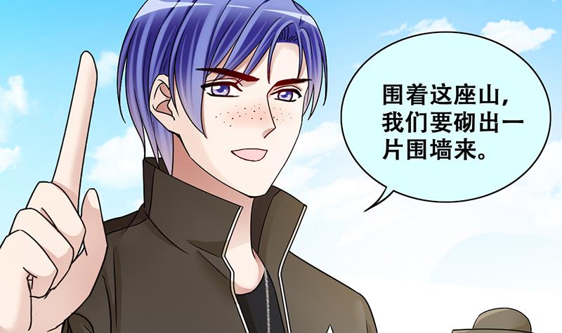 我的影帝大人韩漫全集-第284话 开荒开山2无删减无遮挡章节图片 
