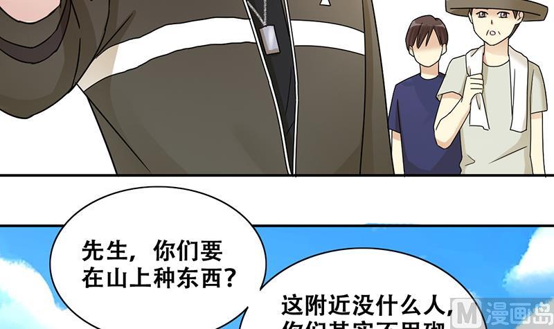 我的影帝大人韩漫全集-第284话 开荒开山2无删减无遮挡章节图片 