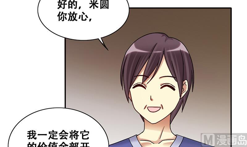 我的影帝大人韩漫全集-第285话 开荒开山 3无删减无遮挡章节图片 