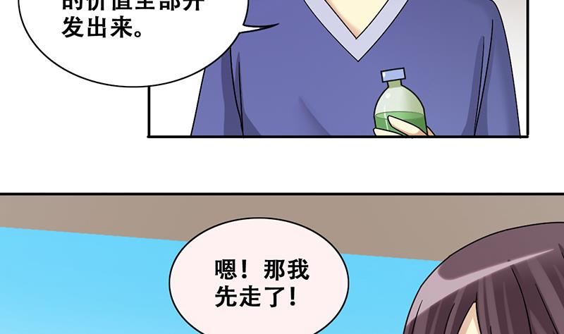 我的影帝大人韩漫全集-第285话 开荒开山 3无删减无遮挡章节图片 