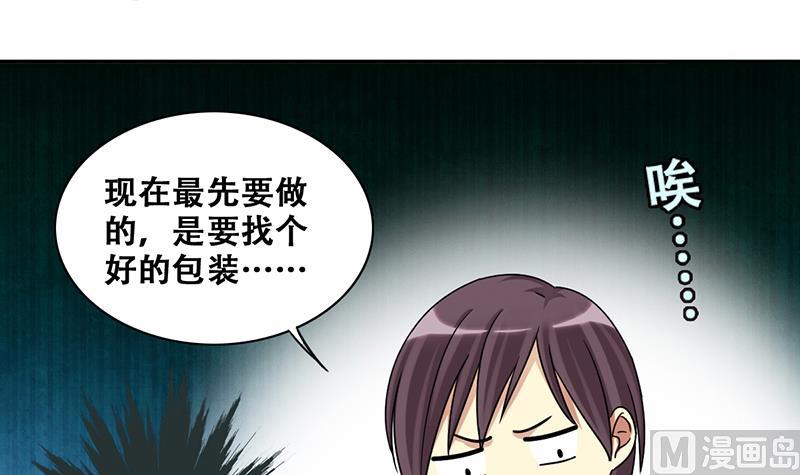 我的影帝大人韩漫全集-第285话 开荒开山 3无删减无遮挡章节图片 