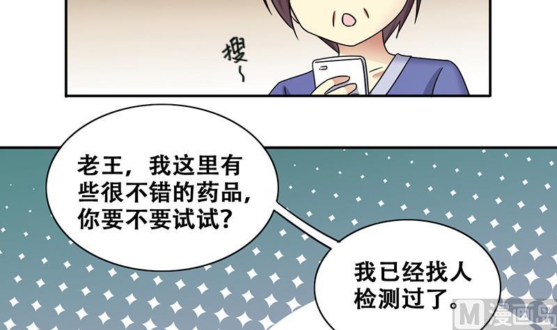 我的影帝大人韩漫全集-第285话 开荒开山 3无删减无遮挡章节图片 