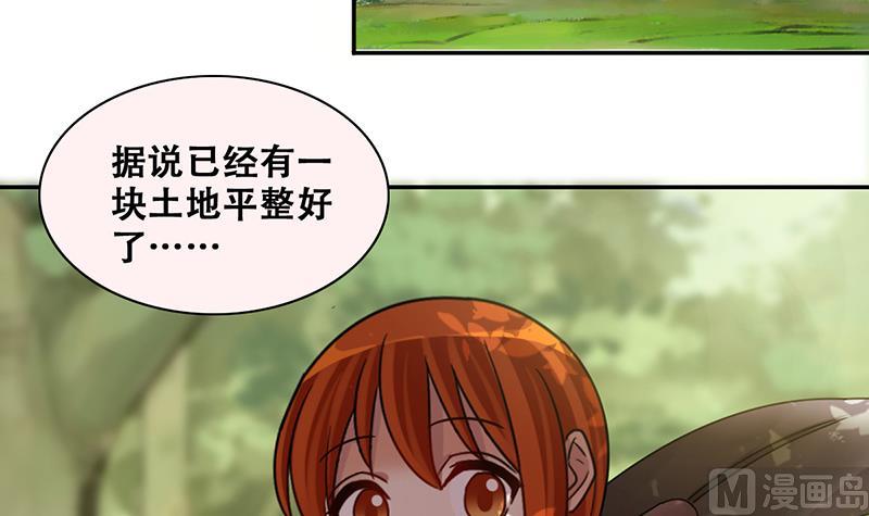 我的影帝大人韩漫全集-第285话 开荒开山 3无删减无遮挡章节图片 