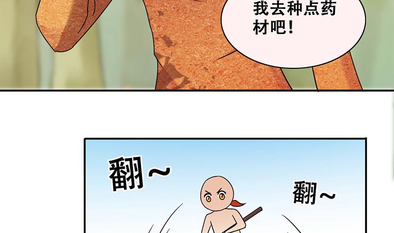 我的影帝大人韩漫全集-第285话 开荒开山 3无删减无遮挡章节图片 