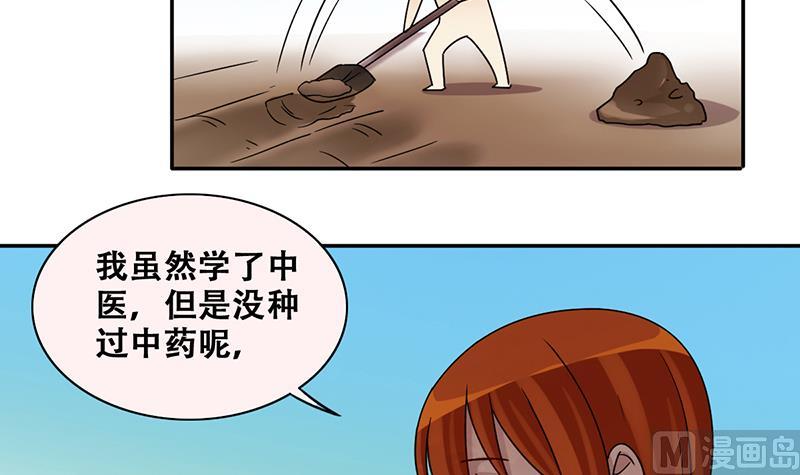我的影帝大人韩漫全集-第285话 开荒开山 3无删减无遮挡章节图片 
