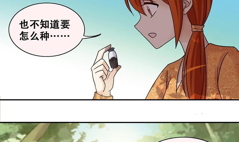 我的影帝大人韩漫全集-第285话 开荒开山 3无删减无遮挡章节图片 