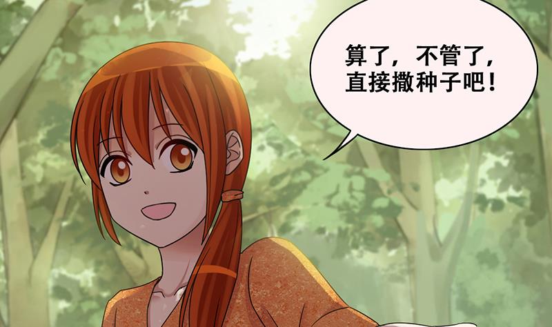 我的影帝大人韩漫全集-第285话 开荒开山 3无删减无遮挡章节图片 