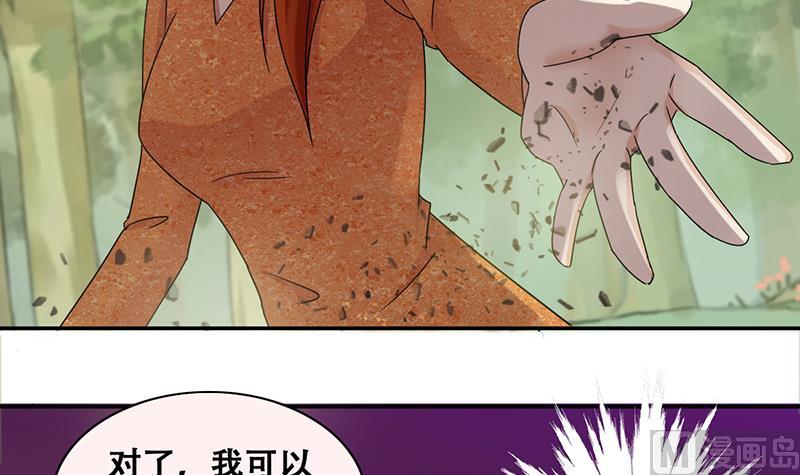 我的影帝大人韩漫全集-第285话 开荒开山 3无删减无遮挡章节图片 