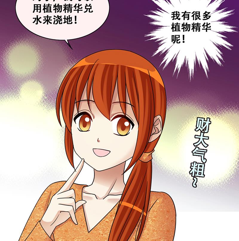 我的影帝大人韩漫全集-第285话 开荒开山 3无删减无遮挡章节图片 